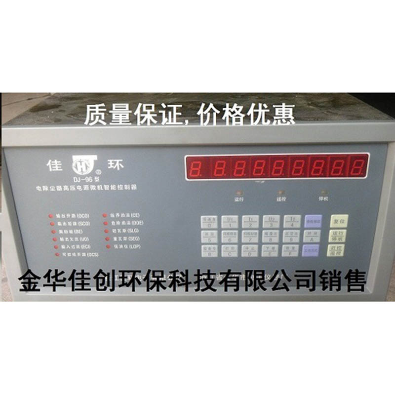 吉木萨尔DJ-96型电除尘高压控制器
